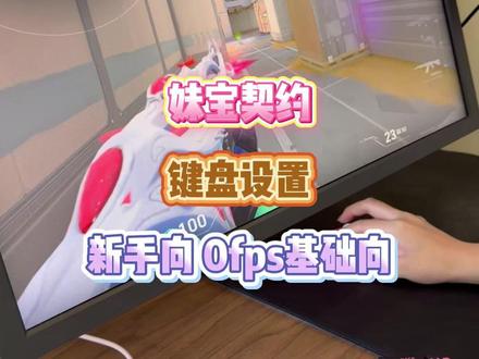磁轴不调等于白买,dks和socd究竟哪个更好? 超绝0基础键盘设置教程来也#ATK #ATKRS6 #妹宝契约