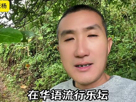 周杰伦填词,什么水平#周杰伦 #华语乐坛