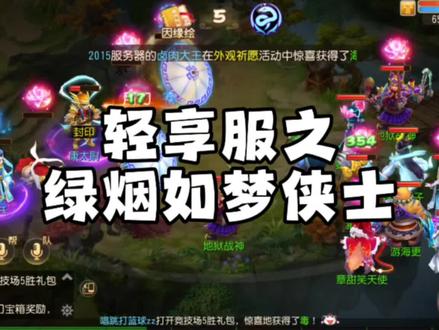 侠士副本绿烟如梦怎么跳上去-抖音