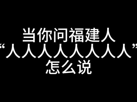 囊囊囊囊囊囊囊#福建