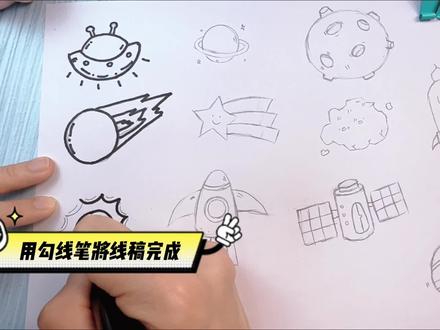 神奇的太空像梦境一样美好,星空之下,璀璨而神秘哦#手工diy #创意美术 #当艺术漫游太空 #儿童创意画 #中国航天 #抖音搜索流量来了 #航天主题画 #doudream创作者计划 #科技成长计划