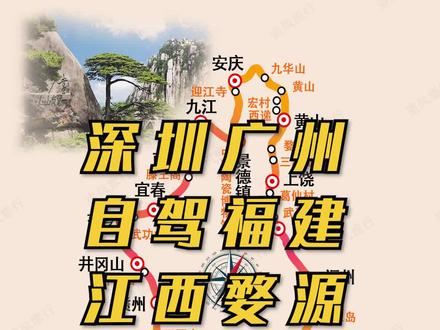 最美三月天,婺源赏花,深圳广州出发自驾福建江西黄山旅游攻略,#婺源攻略 #婺源花样大赏 #黄山攻略 #三清山旅游 #旅游攻略 #自驾游 #旅行自驾游 #广州出发自驾游攻略 #深圳出发自驾游