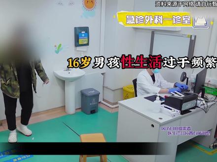 16岁男孩的遭遇,让医生震惊 #纪录片