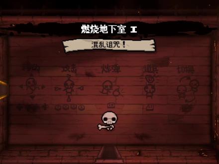 骨哥通关祸兽 解锁里骨哥 骨棒大 你忍下 以撒的结合:忏悔 #以撒 #以撒的结合 #游戏实况 #游戏解说