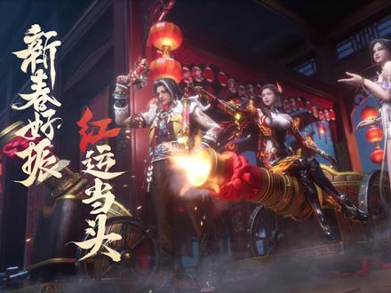 来看沈妙的新衣服啦! #永劫无间 #新春吉灯