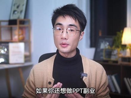 手搓PPT图表已成为“非遗”。 #PPT #PPT学习 #插件 #排版 #木友圈 @跟我学个P