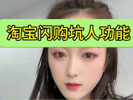 #外卖 #外卖运营 #淘宝闪购 这几个坑人功能一定要关掉!!!