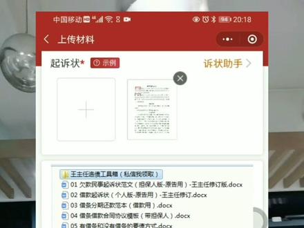 (三)怎么网上起诉欠钱不还?网上起诉详细操作?欠钱不还起诉流程和费用标准?欠钱不还怎么办最有效的方法?
#欠钱不还怎么办最有效的方法
#欠钱不还起诉流程和费用标准
#欠钱不还网上立案后多久受理
#欠钱不还立案了多久才能开庭
#欠钱不还立案起诉需要什么材料
#如何在网上起诉别人欠钱不还的
#欠钱不还小程序立案流程
#欠钱不还我该怎么办
#网上起诉立案 #欠钱不还起诉 #起诉立案 #线上立案