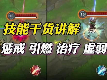 必须把干货分享给你们 #英雄联盟手游 #lol #游戏日常