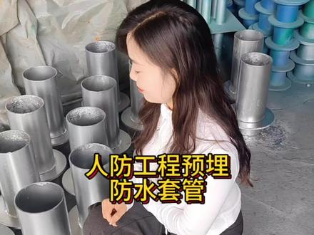 人防套管 人防工程给排水管道/电缆管线/通风管预埋防水套管 热镀锌防水套管 #防水套管预埋 #防水套管 #人防套管 #防水套管梅子