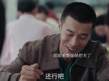 四喜:明珠带着女儿嫁给李医生,婚后彼此扶持很幸福