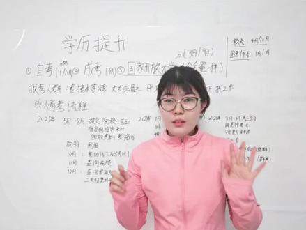 成考时间线流程一览表~ 成考完成时间线流程,快码住~#知识点总结归纳手写笔记 #成考怎么报名 #成考时间线 #学历提升 #成考复习资料