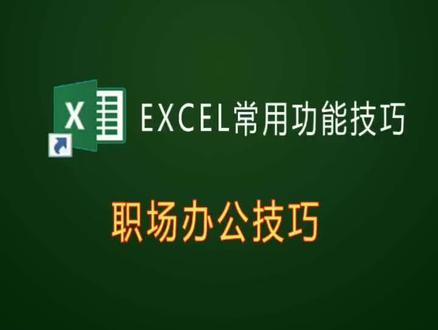 第46集 excel工资保留两位小数运算结果正确吗?#excel技巧 #office办公技巧
