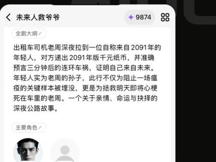 AI短剧手机也能做了,甚至你想做短剧主角也不是不可能! #小云雀AI #小云雀Seedance #小云雀Seedance2mini #小云雀手机也能直接做短剧啦 #AI大神做漫剧真有一套