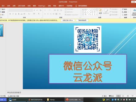 MATLAB的ezplot函数绘制隐函数图像#云龙派#风云龙#ezplot绘制隐函数图像