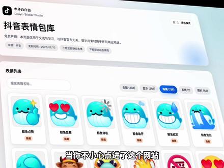 抖音限时活动下架的表情包原来在这! #表情包 #聊天技巧 #抖音隐藏功能 #社交神器 #表情包大全