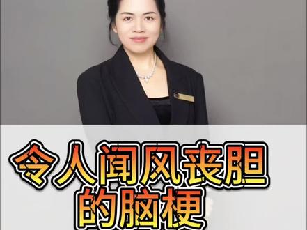 令人闻风丧胆的脑梗③#漳州陪诊