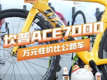 入门级碳钎维公路车,万元性价比之车 #骑行 #公路车