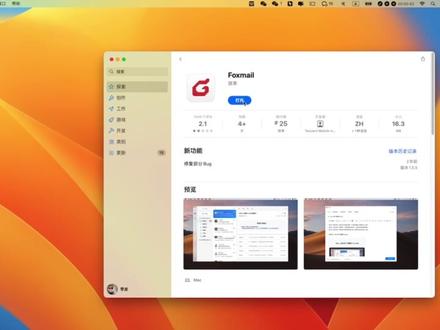 Mac版本的Foxmail如何绑定阿里邮箱
服务器地址如下
收信地址:imap.qiye.aliyun.com
发信地址:smtp.qiye.aliyin.com
#干货分享 #macbook #阿里企业邮箱 #网易企业邮箱 #腾讯企业邮箱