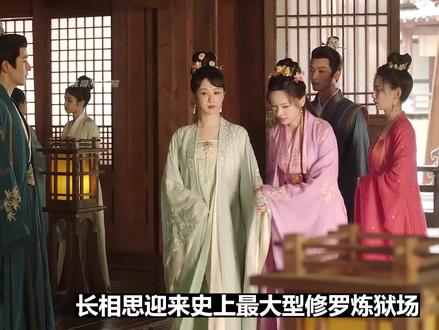 大型修罗炼狱场 #好剧推荐 #古装 #长相思 #爱情 #杨紫
