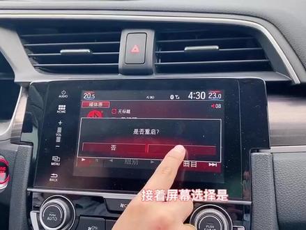 20秒教你快速解决黑屏或者si机#汽车销售日常 #抖音汽车 #