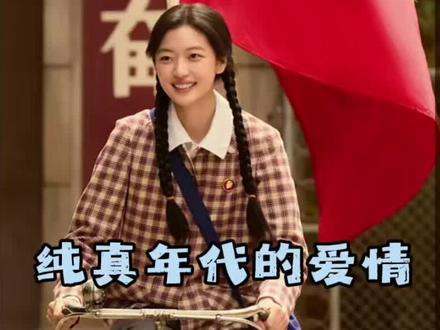 方穆扬恢复记忆#纯真年代的爱情 #追剧 #强烈推荐