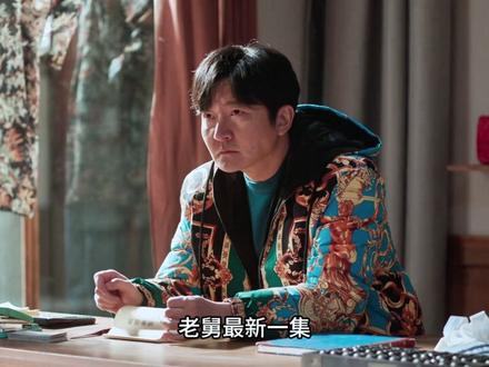 《老舅》最新一集,崔哥怎么也想不到会遇到狗肠子 #电视剧老舅 #影视解说 #郭京飞 #老舅人均护短狂魔