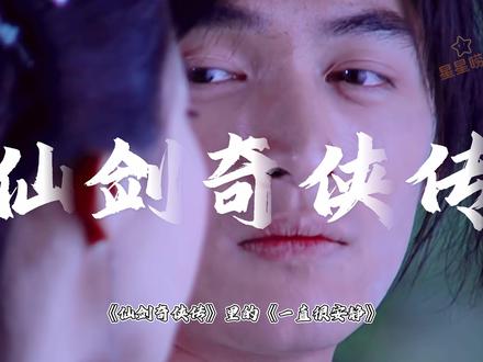 神曲级影视歌曲一响,瞬间梦回当年 #抖音音乐客厅 #影视神曲 #仙剑奇侠传 #笑傲江湖 #西游记