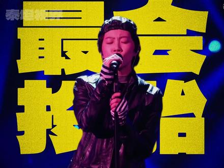 15年,她终于让“窦靖童”三个字不再是“王菲和窦唯的女儿!#窦靖童 #王菲 #窦唯 #歌手2026 #抖音精选