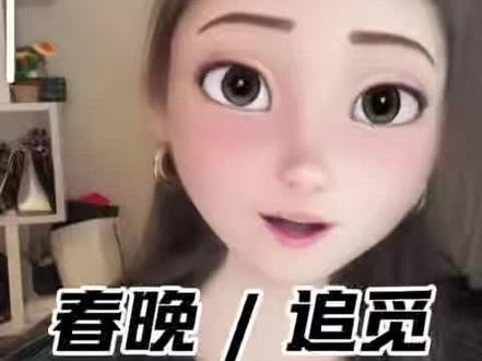 追觅创始人登春晚舞台,这波操作太正常了#追觅