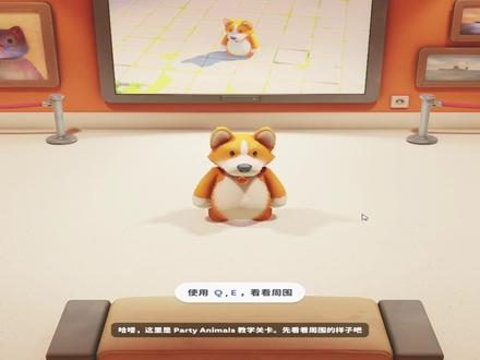 #动物派对 一路坎坷的新手教程~