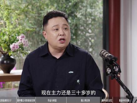 人微阎轻EP01,对话戴军,有梗有料! #视频播客扶持计划 #抖来聊聊 #人微阎轻
