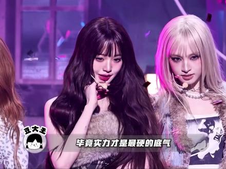 五女一之争再起,张元英柳智敏谁更胜一筹?#柳智敏 #张元英 #五女一 #kpop #女爱豆