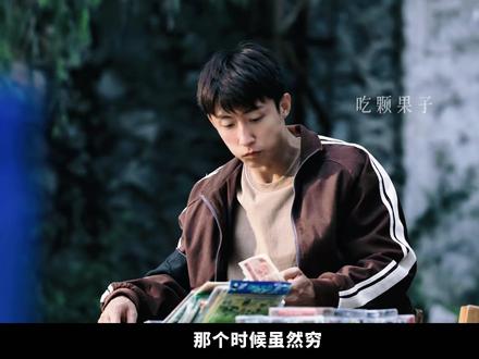 都说远亲不如近邻,这种一家有难百家支援的温暖感太戳人了 #黄景瑜 #关晓彤 #岁月有情时 #青年创作者成长计划