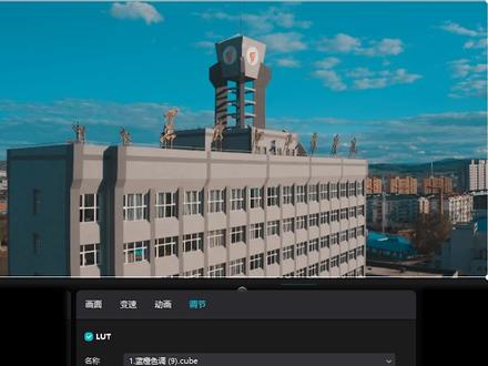 剪映电脑版支持lut系统了,可通过lut来做一些简单的一级调色和风格化。#剪映 #剪映调色教程 #lut