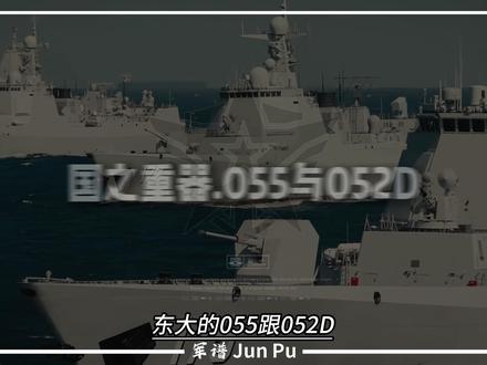 他们在海上是有话语权的,到底有多少,请看视频。 #军事科普 #军事科技 #零基础看懂全球 #时代砺剑高燃出列 #全球创作者计划