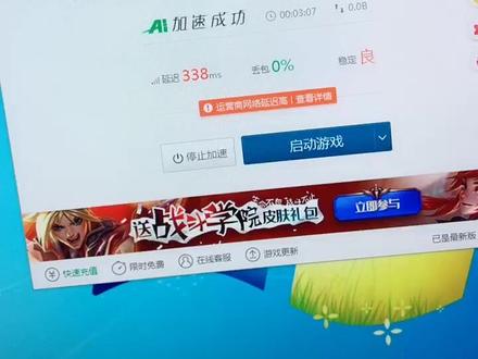 自从用了迅游加速器,整个世界都不卡了