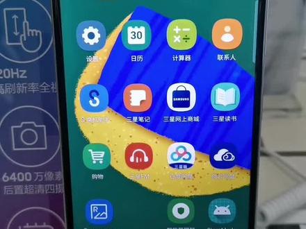 #三星手机使用技巧 手掌滑动截屏如何操作