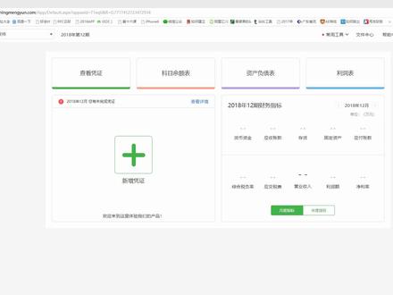 柠檬云财务软件实操之新增凭证和查看凭证#柠檬云财务 #财务软件操作