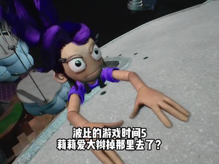 莉莉爱大辫掉哪去了? #单机游戏 #大型单机游戏 #游戏视频