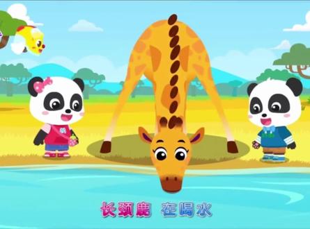 #宝宝巴士 我的动物朋友#认识动物 长颈鹿#亲子#启蒙早教 #育儿@巨量千川 @DOU+小助手