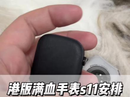 2k+就能入手的s11满血版AppleWatch #s11 #Applewatch11 #applewatchs11 #鱼骨大人