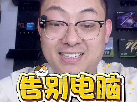 学会这招,电脑再也没有广告弹窗 电脑频繁弹出垃圾广告、右下角弹窗关不住,不小心就下载一堆流氓软件!
三分钟手把手教学,关闭系统广告、卸载流氓软件、开启弹窗拦截,一步到位。
设置一次永久清净,电脑流畅不卡顿,建议收藏备用!#电脑回收 #电脑技巧 #关闭弹窗广告 #同城数码回收 #火绒