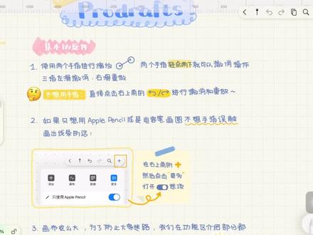 Prodrafts实用工具——套索
今天给大家介绍的是非常实用的工具——套索
套索可以框选手写文字,文本,图片,附件等
可以拖动,改变大小,字体改颜色等一系列操作
这个工具很强大,小伙伴们赶快去试试吧
同时,期待大家发现和分享prodrafts的更多玩法
Prodrafts欢迎你的加入@Prodrafts
#prodrafts #无纸化学习 #iPad #实用工具软件 #电子笔记 #iPad电子笔记 #学习笔记 #办公软件 #学习软件 #效率工具 #学习工具 #软件推荐 #软件分享 #ipad无纸化 #ipad无纸化学习 #ipad免费笔记软件 #笔记软件 #办公软件技巧