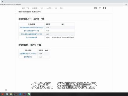 【按键精灵】56. 发起网络请求#按键精灵 #脚本 #编程