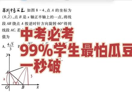 苏州中考,难?不该口算吗!听说其他地方都在抄江苏m题你怎么看 #几何题答题技巧#江苏初三数学 #数学选题技巧 #浙江中考数学