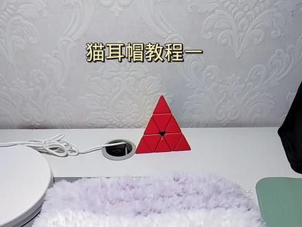 猫耳帽教程一#手工钩针编织 #我的手工作品 #帽子教程