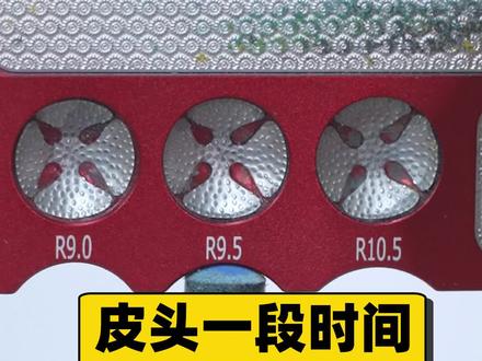 这个小物件,让小白也能轻松修皮头~#台球 #修皮头 #涨知识