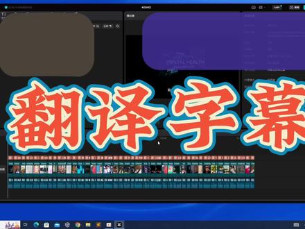 剪映一键批量快速翻译字幕,搬运视频制作翻译字幕的神技巧!翻译精准,一鱼两吃,往海外搬运,加英文字幕;往国内搬运,加中文字幕~16种语言,Windows&mac#剪映 #剪映教程 #剪映教学 #字幕制作 #字幕