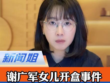 50块查单人户口,400块查全家,2000块查定位……谢广军女儿开盒事件牵出的网络黑产有多黑?要揪内鬼要斩链条,也要给自己的隐私多上一把“锁”#开盒挂人产业链被央视揭露 #整治和铲除开盒挂人刻不容缓 #所谓的社工库是什么 #广电v光